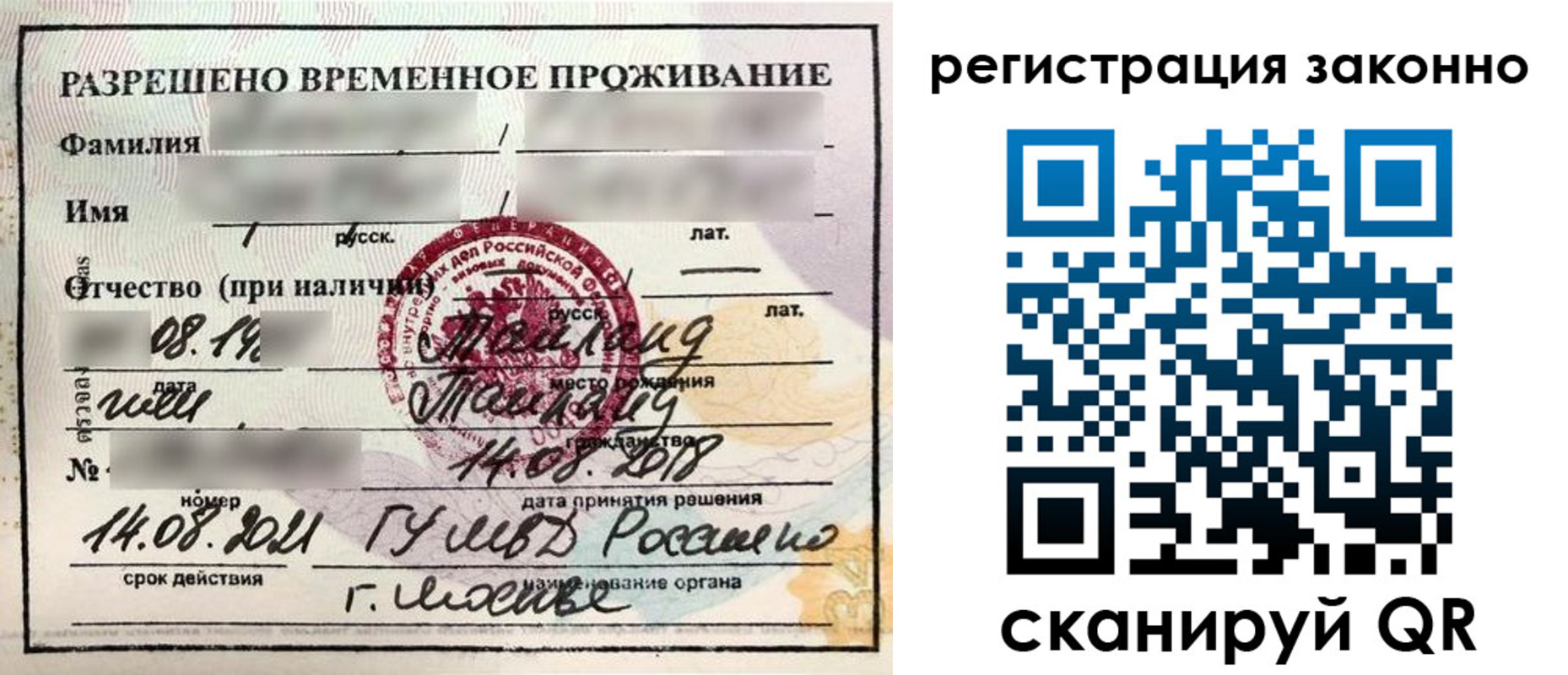 временная регистрация собственник в Туринске