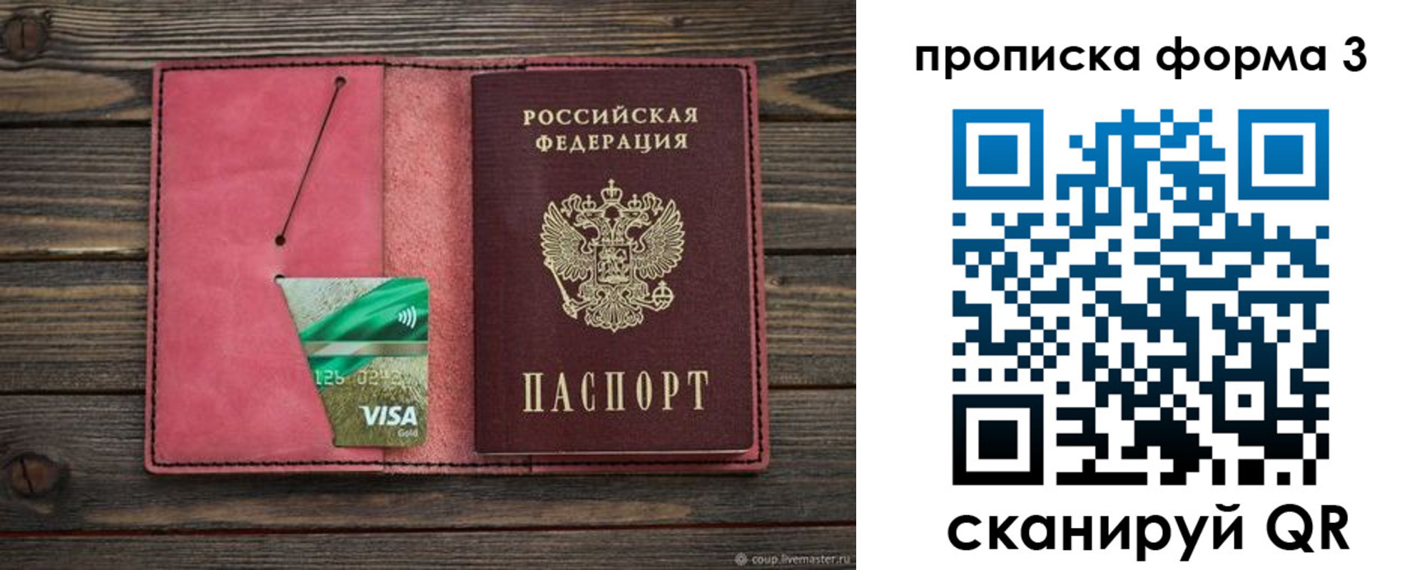 временная регистрация для всех в Туринске