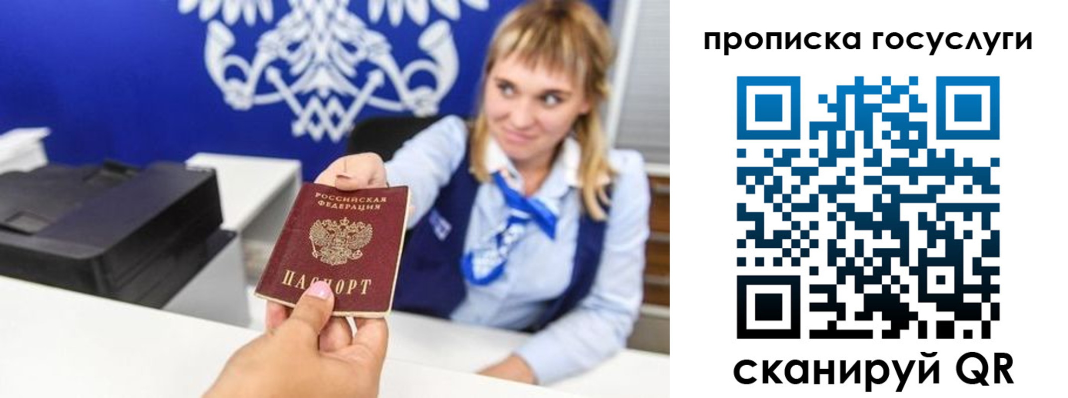 прописка 2025 в Туринске