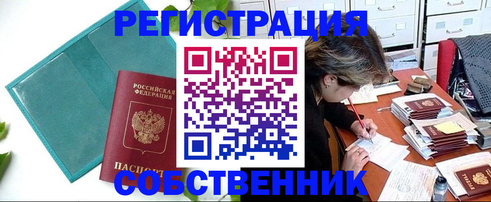 прописка иностранных граждан в Туринске