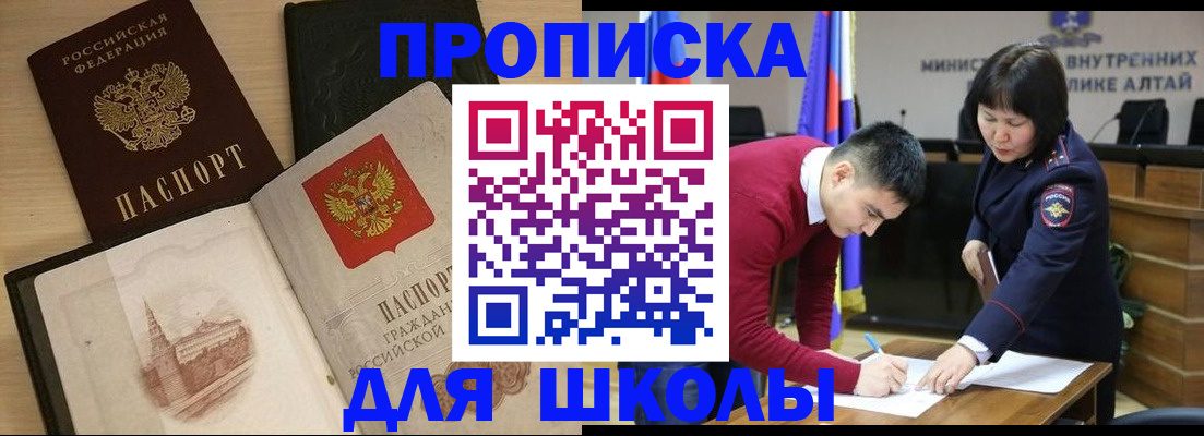 прописка для кредита в Туринске