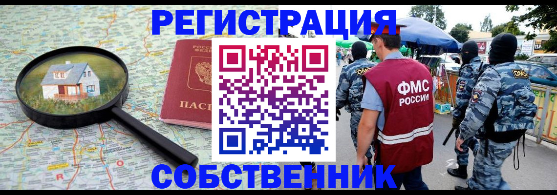 прописка регистрация в Туринске