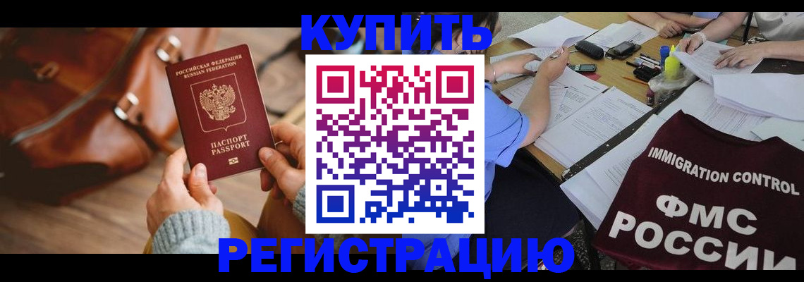 прописка для работы в Туринске