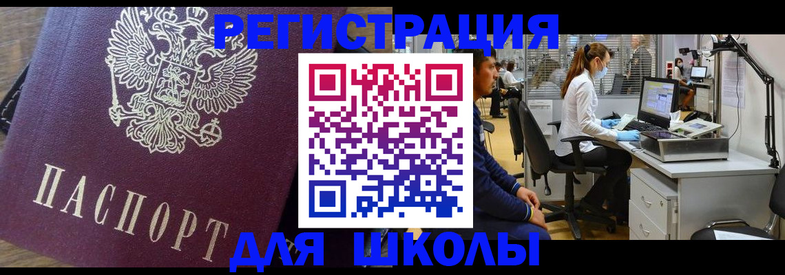 прописка в Туринске