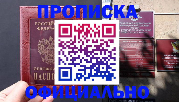 прописка ребенка в Туринске