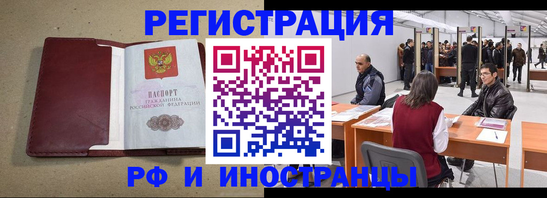 временная регистрация купить в Туринске